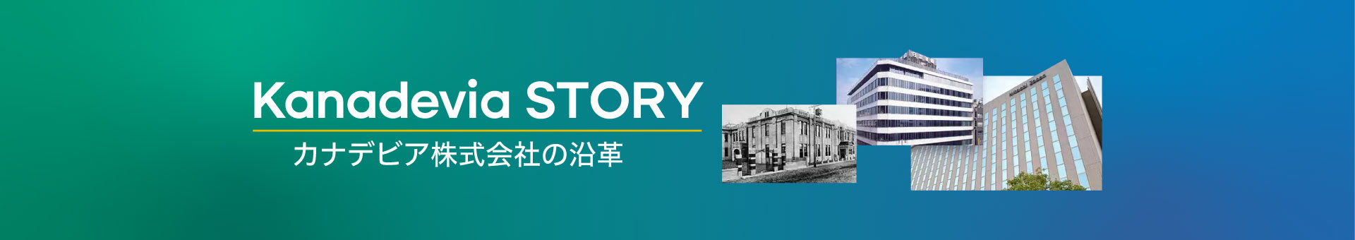Hitz STORY 日立造船株式会社の沿革