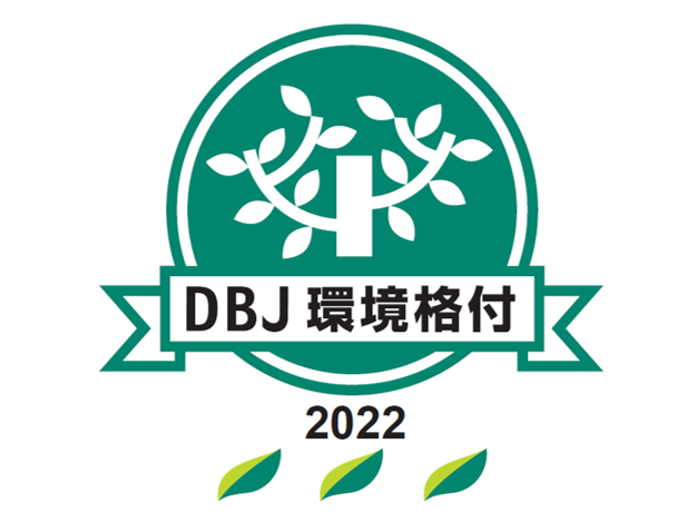 DBJ環境格付 2022